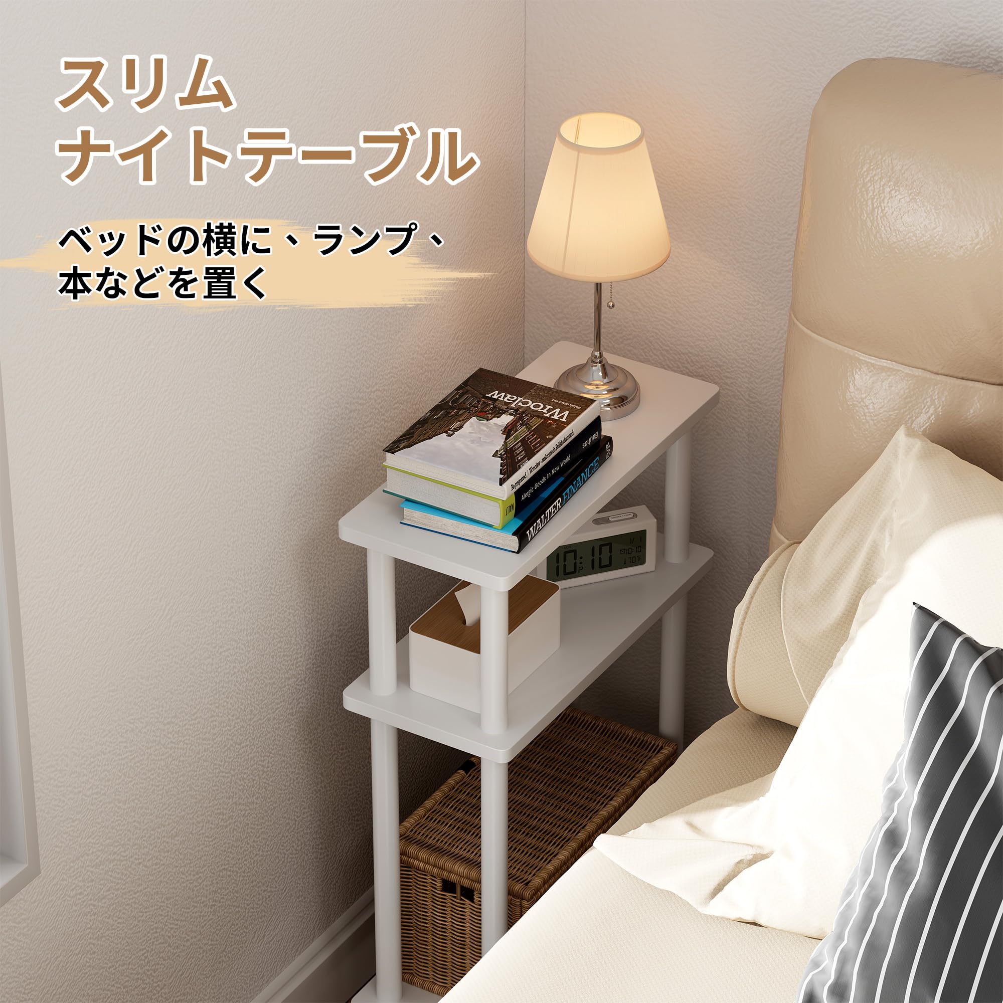 Amazon｜APICIZON サイドテーブル スリム ナイトテーブル ベッドサイド